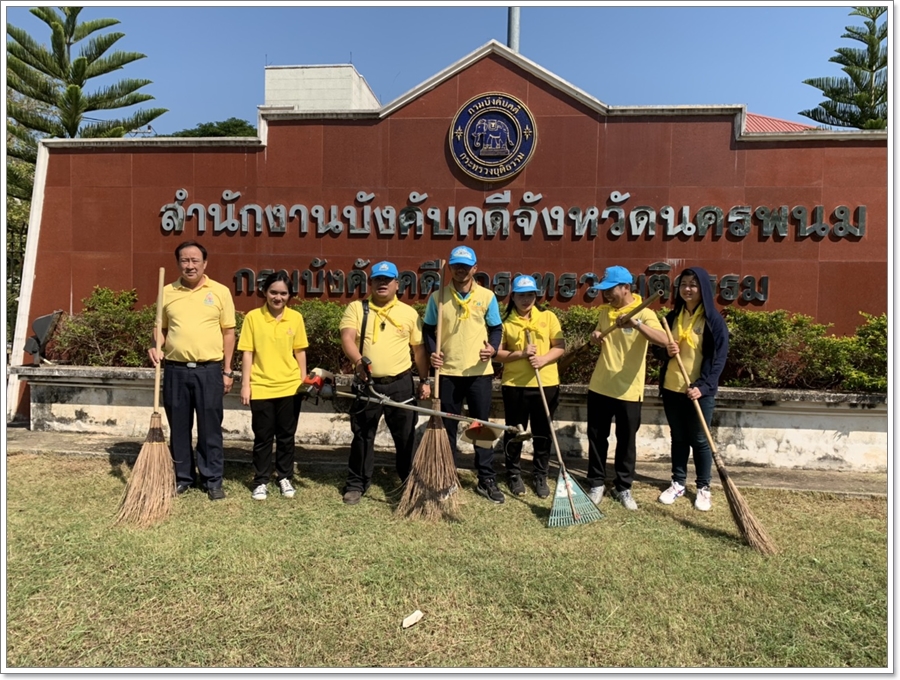 ﻿สำนักงานบังคับคดีกลุ่มจังหวัดที่ 4 (Sandbox) ร่วมโครงการจิตอาสา “เราทำความ ดี ด้วยหัวใจ” เพื่อถวายพระราชกุศลและน้อมรำลึก เนื่องในวันพ่อแห่งชาติ พุทธศักราช 2562